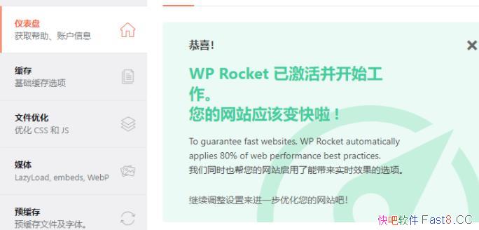 WP Rocket v3.10.5 WordPress��̬����������Ȩ��