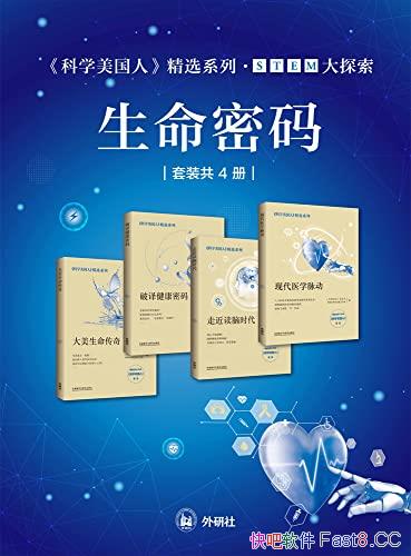 ��<��ѧ������>��ѡϵ�С�STEM��̽�����������롷��4��/epub+mobi+azw3