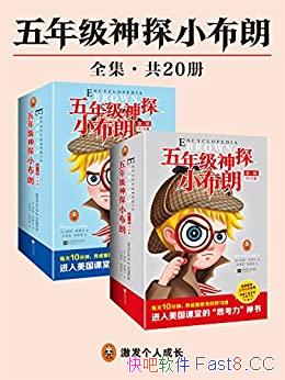 �����꼶��̽С���ʡ���20��/������Сѧ����˼��������/epub+mobi+azw3