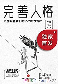 �������˸������/������������ֲ��������ĵ�ȱʧ��/epub+mobi+azw3