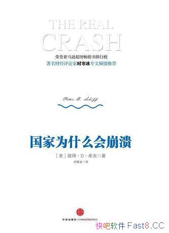 ������Ϊʲô��������˵á�ϣ��/���������������̶��/epub+mobi+azw3