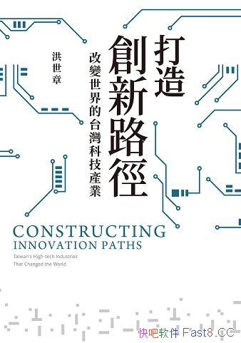 �����촴��·����������/̨���Ƽ��a�I50�꣬�lչȫӛ�/epub+mobi+azw3