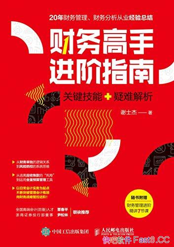 ��������ֽ���ָ�ϡ�лʿ��/������ �ؼ�����+���ѽ���/epub+mobi+azw3