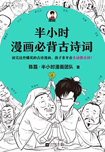 ����Сʱ�����ر���ʫ�ʡ�/�ڹ�����Ц�г�Ϊ��ʫ��ѧ��/epub+mobi+azw3