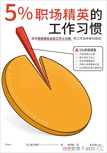 ��5%ְ����Ӣ�Ĺ���ϰ�ߡ�Խ����˾/�ɸ��ƿ�ִ�й�����/epub+mobi+azw3