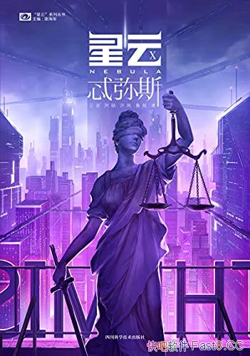 �����Ƣ���߯��˹��/ԭ���ƻ��¸ߵ�������ƪС˵�߷���/epub+mobi+azw3