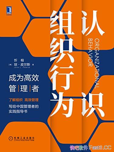 ����ʶ��֯��Ϊ����Ϊ��Ч�����ߡ�/Ҫ�˽���֯��Ч����/epub+mobi+azw3