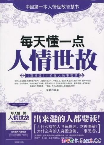 ��ÿ�춮һ���������ʡ�����/�˸�̷�е��������µ��ǻ�/epub+mobi+azw3