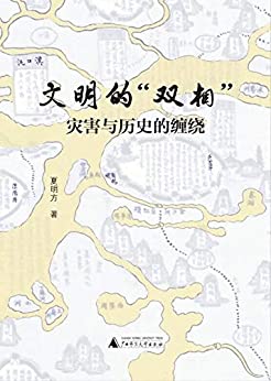 �������ġ�˫�ࡱ��������/����������ֺ�����ʷ�Ĳ���/epub+mobi+azw3