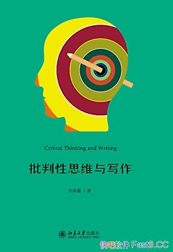 ��������˼ά��д��������]/������д����ι�����֤��/epub+mobi+azw3