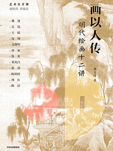 �������˴��������滭ʮ������/�����̸����ڵĻ��ֽ���/epub+mobi+azw3