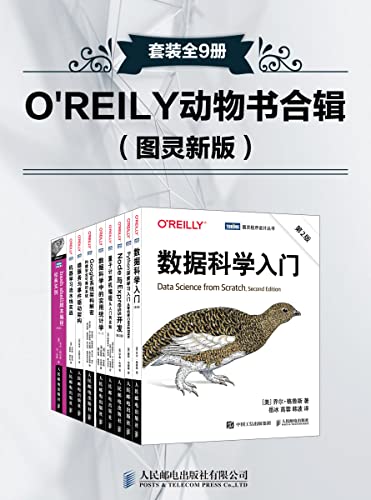 ��O'REILY������ϼ�����װȫ9��/����װ������ͼ���°�/epub+mobi+azw3