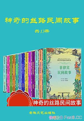 �������˿·�����¡�ȫ13��/һ�����������������/epub+mobi+azw3
