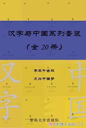 ���������й�ϵ����װ����20��/�̺����Ļ���̬ϵͳ��Ϣ/epub+mobi+azw3