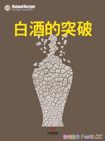 ���׾Ƶ�ͻ�ơ�/��ʷ���ִ����ںϣ��׾���ҵ��˼ά����/epub+mobi+azw3