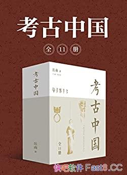 ���й�����̽�ؼ�ʵ���顷����ȫ11��/11���ش󿼹ŷ���/epub+mobi+azw3