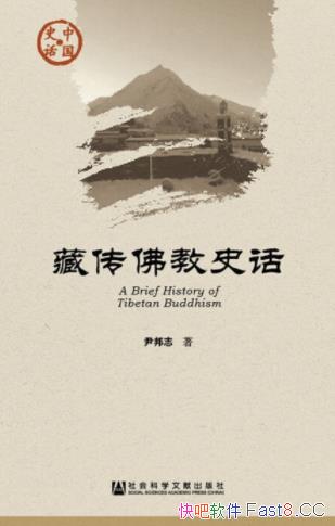 ���ش����ʷ��������־/�����ش���̵ķ�չ��ʷ������/epub+mobi+azw3