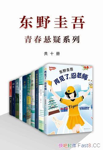 ����Ұ�����ഺ����ϵ�С���10��/��Ʒ��ʾ�����Ե�����/epub+mobi+azw3