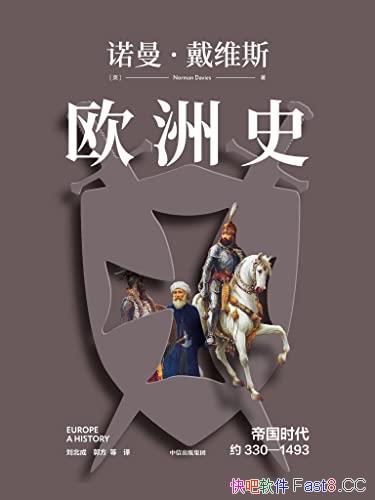 ��ŷ��ʷ.�۹�ʱ��:Լ330��1493��/������ʮ��,ŷ��ͨʷ/epub+mobi+azw3