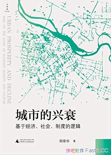 �����е���˥��֣�ٻ�/���л��ھ��á���ᡢ�ƶȵ��߼�/epub+mobi+azw3