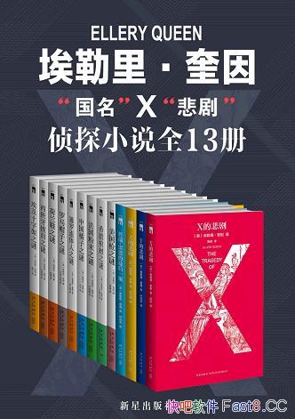 �������������̽С˵ȫ������13��/һ���ǳɵ���������/epub+mobi+azw3