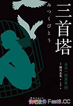 �����������ṵ��ʷ/��ϵ�����İ�����ͻ��5500���/epub+mobi+azw3