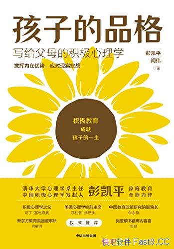 �����ӵ�Ʒ�񡷷����Ƽ�/����ѧ��8��Ҫ��,40������׼��/epub+mobi+azw3