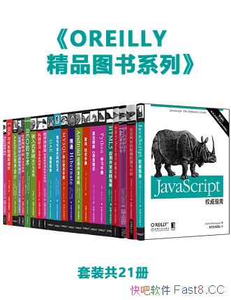 ��O��Reilly��Ʒͼ��ϵ�С���װ��21��/��̿�����������/epub+mobi+azw3