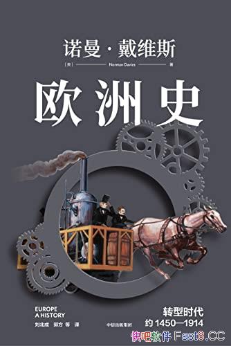 ��ŷ��ʷ.ת��ʱ��:Լ1450��1914��ŵ��.��ά˹/ŷ��ͨʷ/epub+mobi+azw3