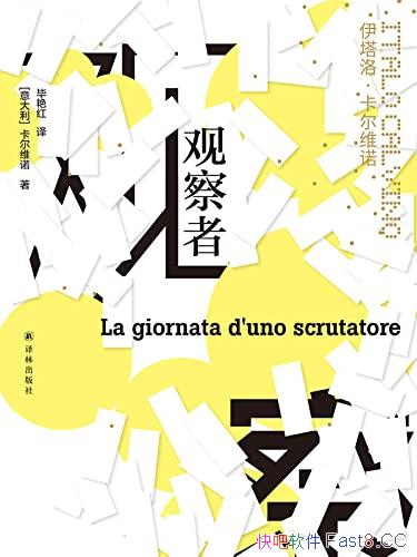 ���۲��ߡ�������.����άŵ/ʮ��ĥһ������Ʒ,�������/epub+mobi+azw3