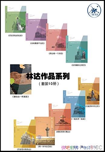 ���ִ���Ʒϵ�С���װ10��/��������������ص������ʶ/epub+mobi+azw3