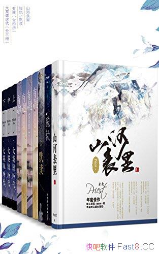 ����������Priest������Ʒ�ϼ�����װ10��/������������/epub+mobi+azw3