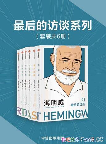 �����ķ�̸ϵ�С���װ��6��/������ͬѰ���ķ�̸¼/epub+mobi+azw3