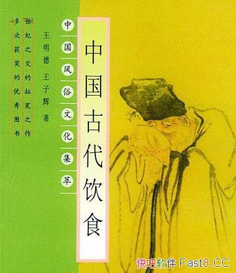���й��Ŵ���ʳ��������/�����й��Ŵ���ʳ���չ�仯/epub+mobi+azw3