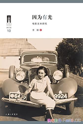 ����Ϊ�й�: ��Ӱ�ı��о���/һ�������ӽǵ��й���Ӱʷ/epub+mobi+azw3