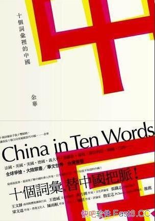 ��ʮ���ʻ�����й����໪/��ʮ�����������ӵ����й�/epub+mobi+azw3