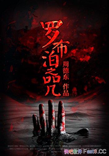 ���޲���֮�䡷�ܵ¶�/�������������һ���������̽��/epub+mobi+azw3