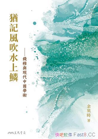 ���qӛ�L��ˮ���[����Ӣ�r/ʷ�W���X���c�F���Ї��W�g/epub+mobi+azw3