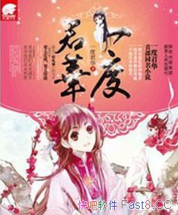 ��ˮ�����/�һ����ӷ�����������������ص�һ��С˵/epub+mobi+azw3