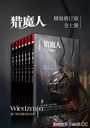 ����ħ�ˡ�1-8��/������.���տƷ�˹��/�������������ѧ/epub+mobi+azw3