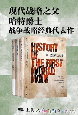 ���ִ�ս��֮�����ؾ�ʿս��ս�Ծ������������װ4��/epub+mobi+azw3