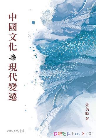 ���Ї��Ļ��c�F��׃�w����Ӣ�r/��Ʒ�挦ĩ������֮��/epub+mobi+azw3