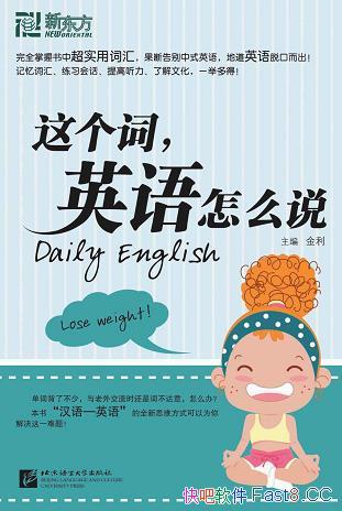 ������ʣ�Ӣ����ô˵��/�á��ɺ�����Ӣ���ѧϰ��ʽ/epub+mobi+azw3