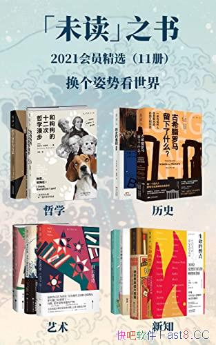 ��δ��֮�顷2021��ѡ����11��/��ʹ�㻻�����ƿ�����/epub+mobi+azw3