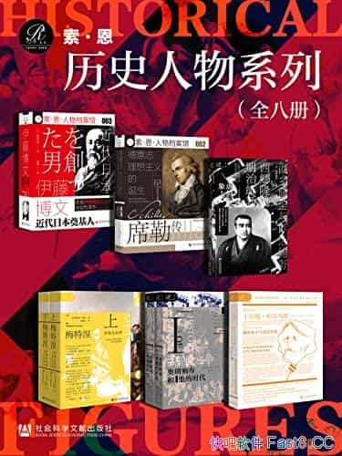 ������,��ʷ����ϵ�С�ȫ8��/��ʷ���ﾡ����ǰҫ����/epub+mobi+azw3