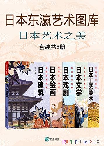 ���ձ�����֮������װ��5��/�ձ��������ͼ��,�����Ļ�/epub+mobi+azw3