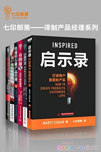 ����ӡ���䡷Marty��Cagan/�ְ��ֽ����Ϊһ����Ʒ����/epub+mobi+azw3