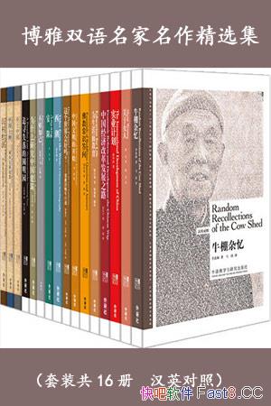 ������˫������������ѡ������װ��16��/��Ӣ����˫��/epub+mobi+azw3