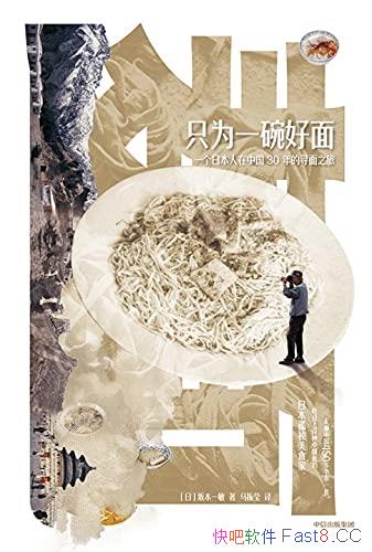 ��ֻΪһ����桷/����һ���ձ������й�30���Ѱ��֮��/epub+mobi+azw3