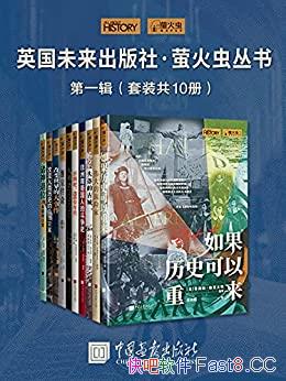 ��Ӣ��δ�������硤ө�����顷/��1-3����װ��30��/epub+mobi+azw3